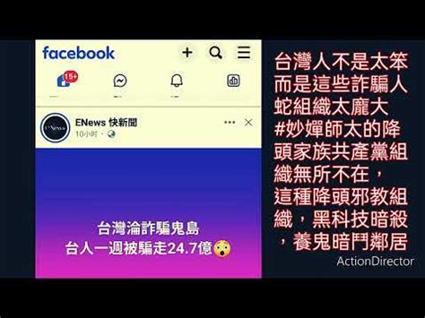 邪術報應|下降頭報應不可輕視！施法者將面臨什麼後果？